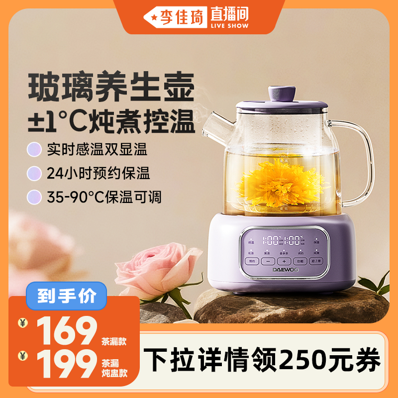 大宇玻璃家用多功能全玻璃生壶