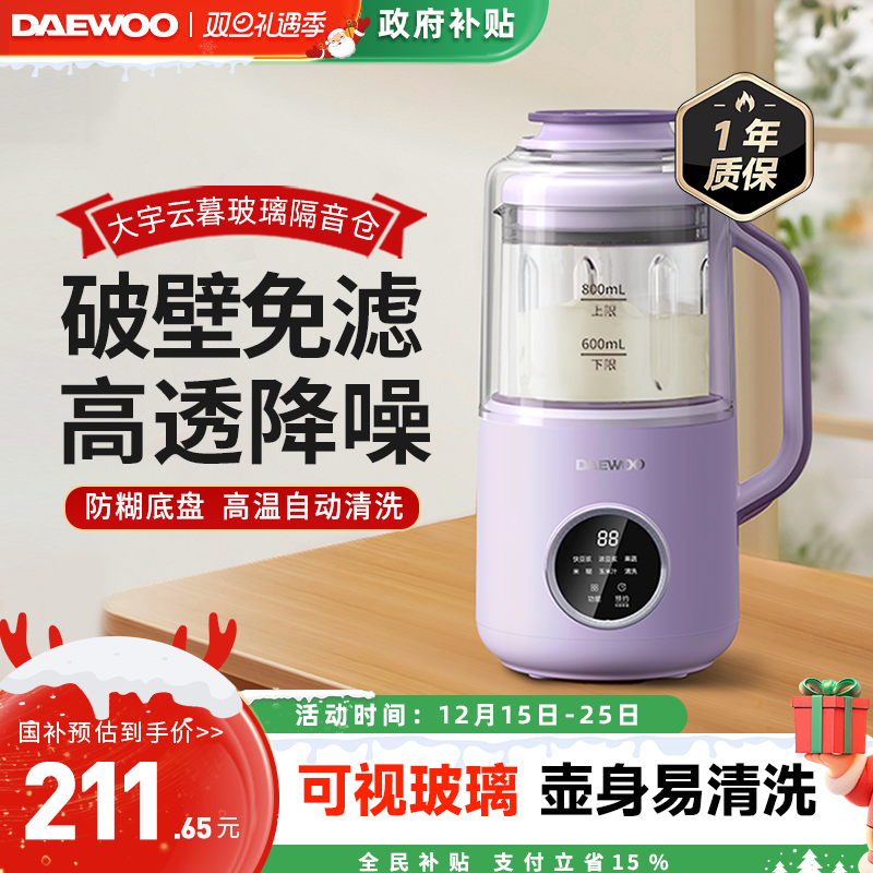 热销爆款大宇破壁豆浆机玻璃壶身