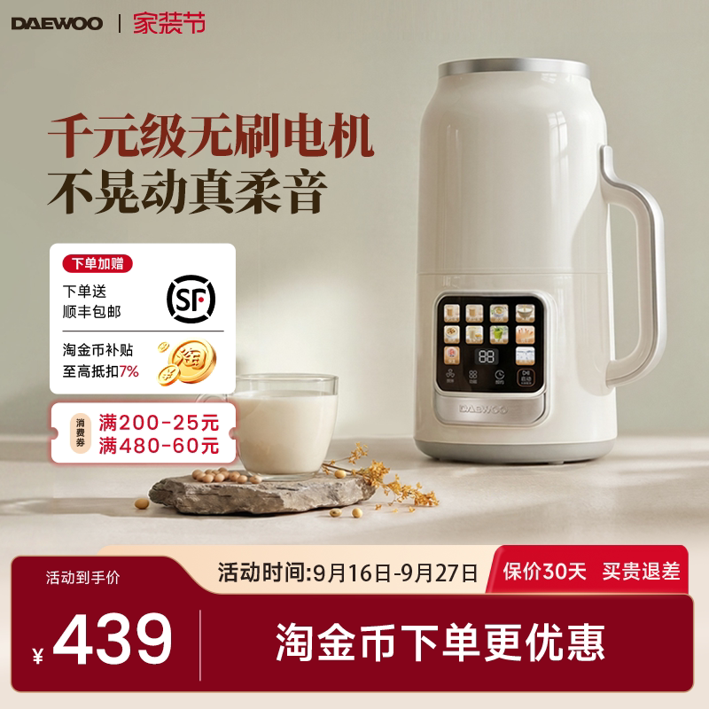 大宇变频直流无刷豆浆破壁机家用图片