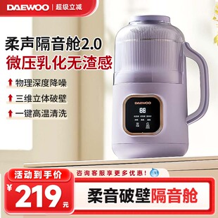 大宇豆浆机破壁机家用小型豆浆机1人全自动静音料理烹饪机SM12