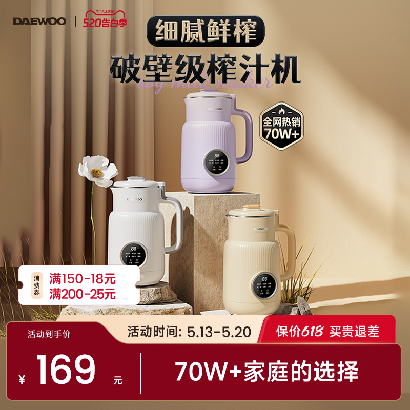 大宇榨汁机破壁机一体小型家用全自动豆浆机多功能料理机烹饪机