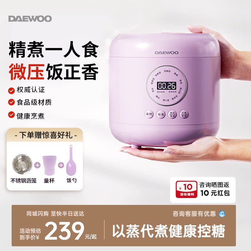 大宇口袋养生煲迷你电饭煲1到2人小型微压低糖电饭锅家用一人食