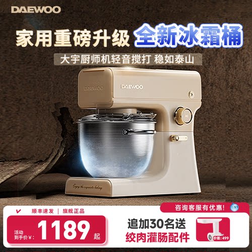 大宇爆款家用厨师机小白一键出膜