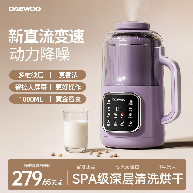 大宇直流变速破壁豆浆机家用静音无渣2025年新款小型榨汁机烹饪机