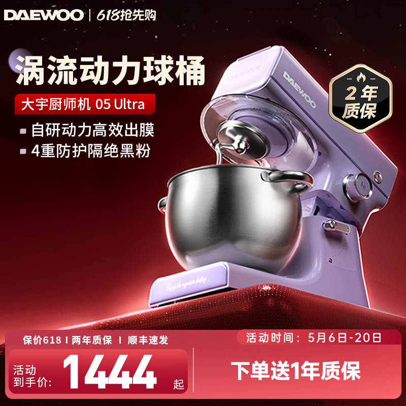 大宇厨师机和面机家用小型全自动揉面活面一体搅拌料理烹饪搅面机