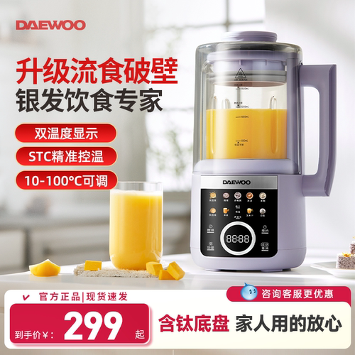 大宇含钛破壁豆浆机可打流食细腻