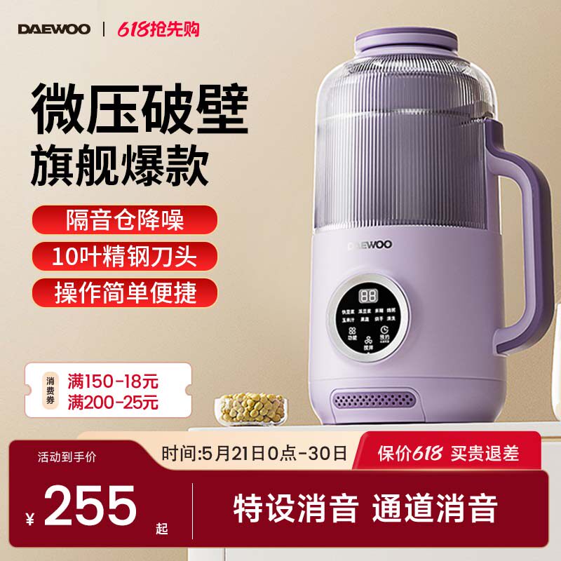 大宇免滤豆浆机家用全自动小型破壁机静音新款无渣感榨汁机烹饪机