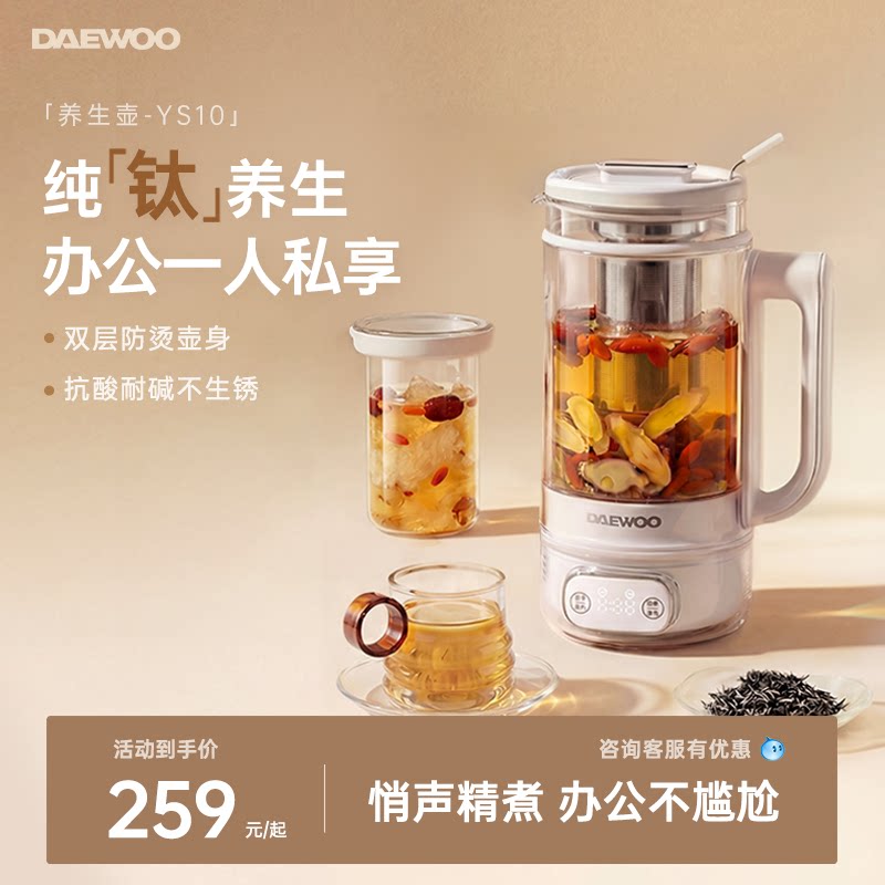 大宇纯钛养生壶炖煮一体多功能办公室小型一人迷你电热水壶煮茶壶