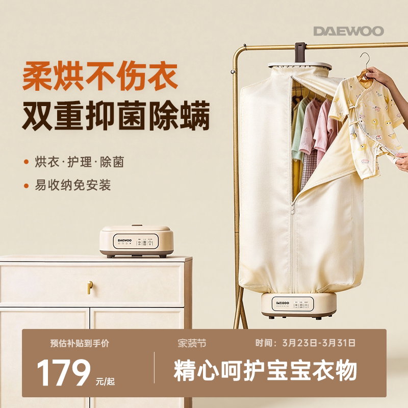 大宇干衣机家用小型便携试烘干机可折叠母婴用消毒杀菌烘衣服新款