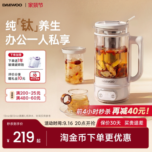 【纯钛】大宇双层玻璃养生壶防烫