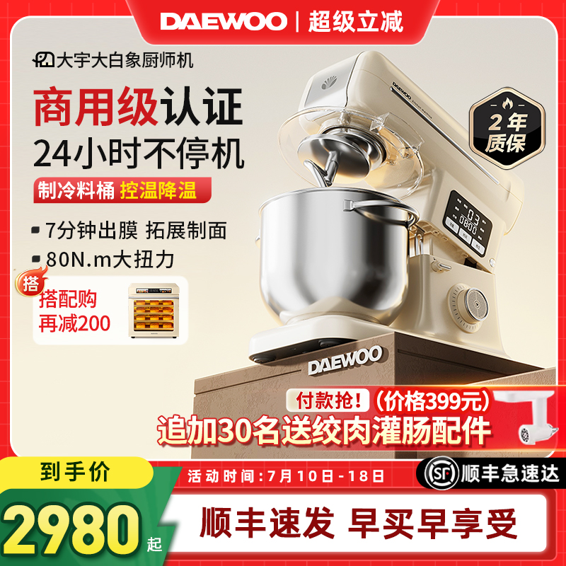大宇大白象厨师机家用和面机揉面商用全自动厨房电器料理机烹饪机
