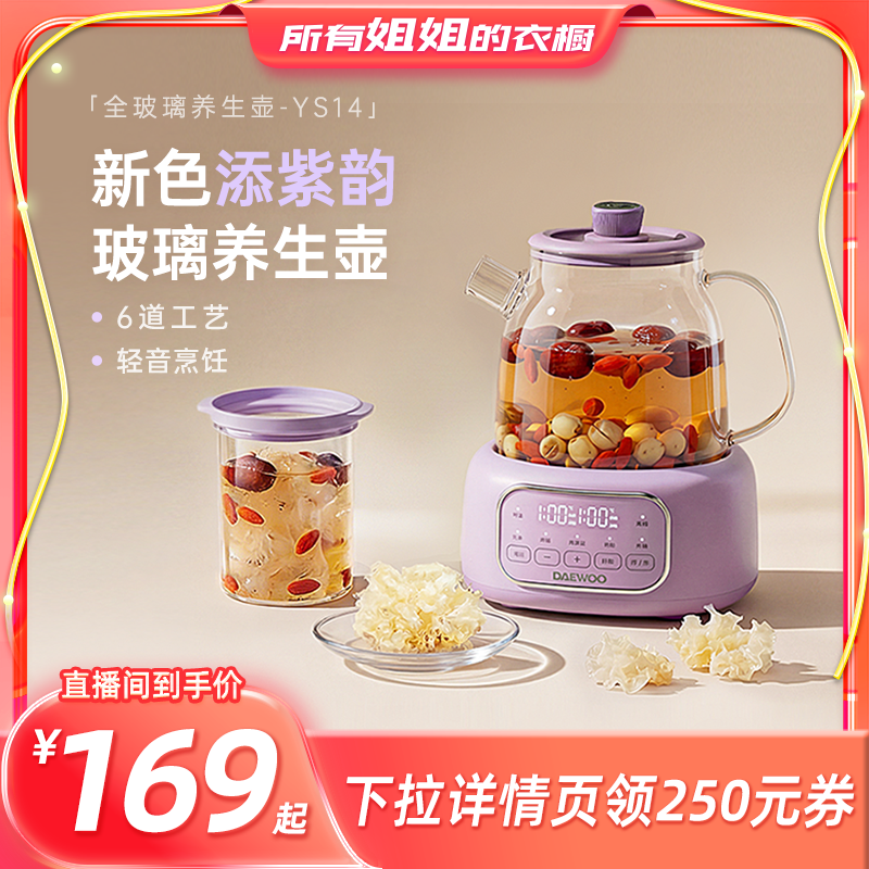 【所有姐姐的衣橱】大宇全玻璃养生壶多功能花茶壶烧水壶煮茶壶