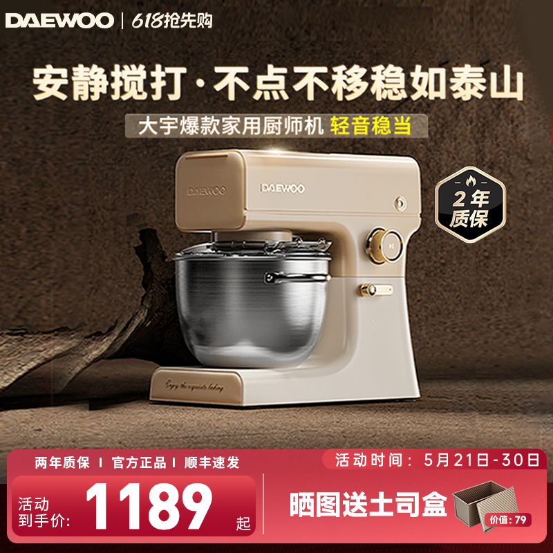大宇厨师机和面机揉面全自动家用厨房电器小型多功能料理机烹饪机