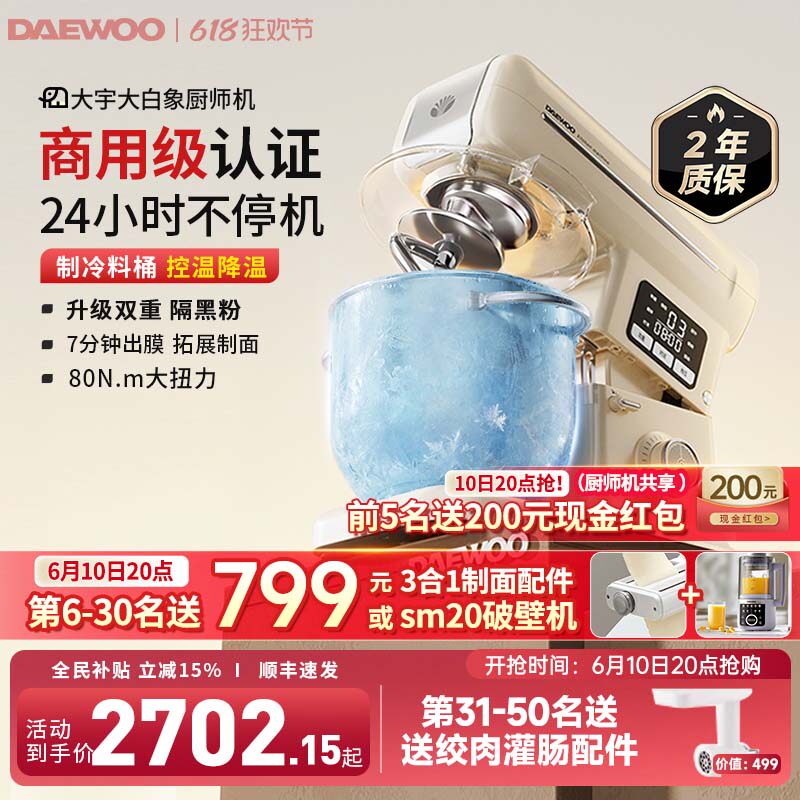 大宇大白象厨师机家用和面机揉面全自动小型商用正品多功能搅面机