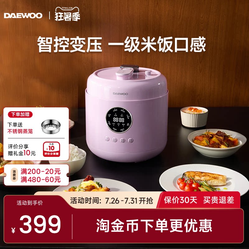 大宇电压力锅电饭煲二合一家用5L高压锅多功能电压锅微压电饭锅