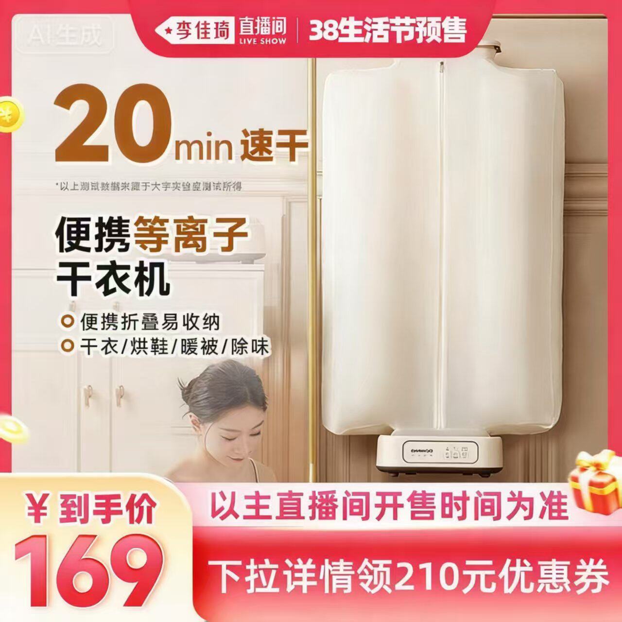 【李佳琦直播间母婴节】大宇干衣机家用烘干机可折叠烘衣机新款