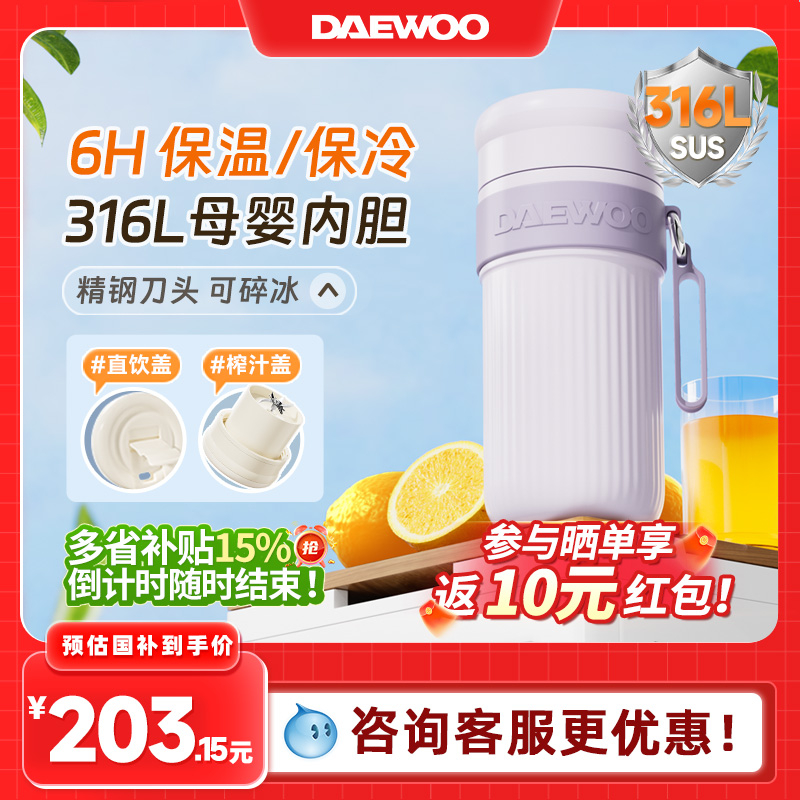 大宇榨汁机小型家用便携式水果蔬菜原汁机无线果汁榨汁杯料理机
