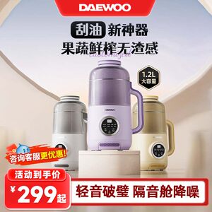 大宇榨汁机破壁豆浆机一体全自动