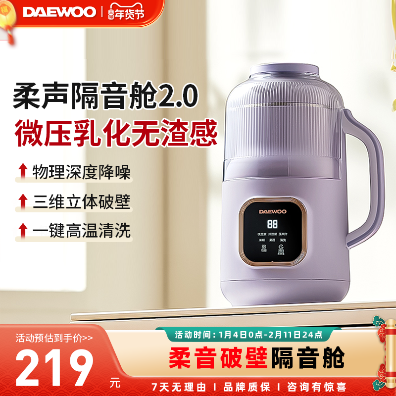 大宇豆浆机破壁机家用小型豆浆机1人全自动静音料理烹饪机SM12,厨房电器,破壁机,淘宝优惠券,粉丝福利购,淘宝优惠卷