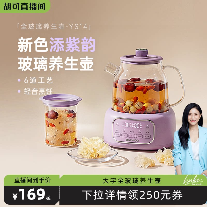 大宇全玻璃养生壶多功能炖煮一体办公室花茶壶玻璃烧水壶烧水壶