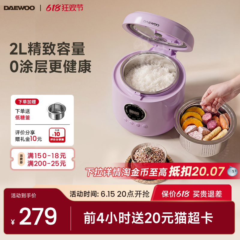 【香菇618】大宇迷你电饭煲0涂层无氟内胆家用一人食电饭锅饭煲