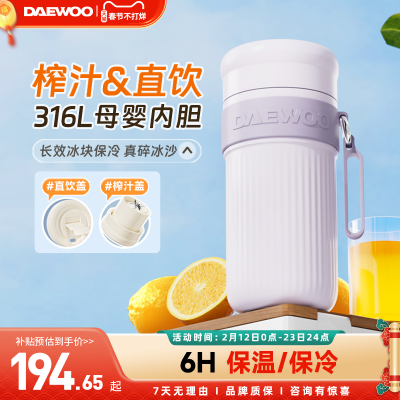 大宇榨汁机小型家用便携式水果蔬菜原汁机无线果汁榨汁杯料理机