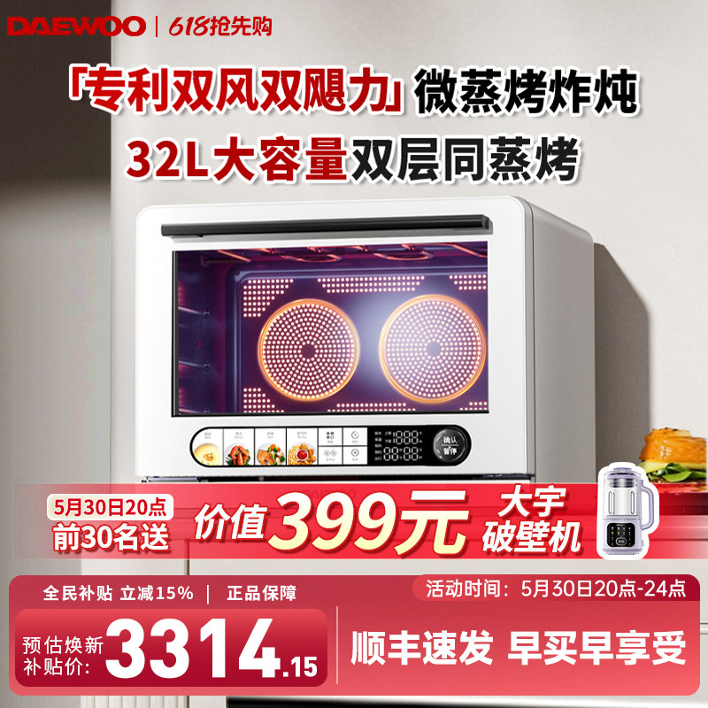大宇鲸小厨pro微波炉政府补贴微蒸烤一体机家用台式蒸烤箱电烤箱