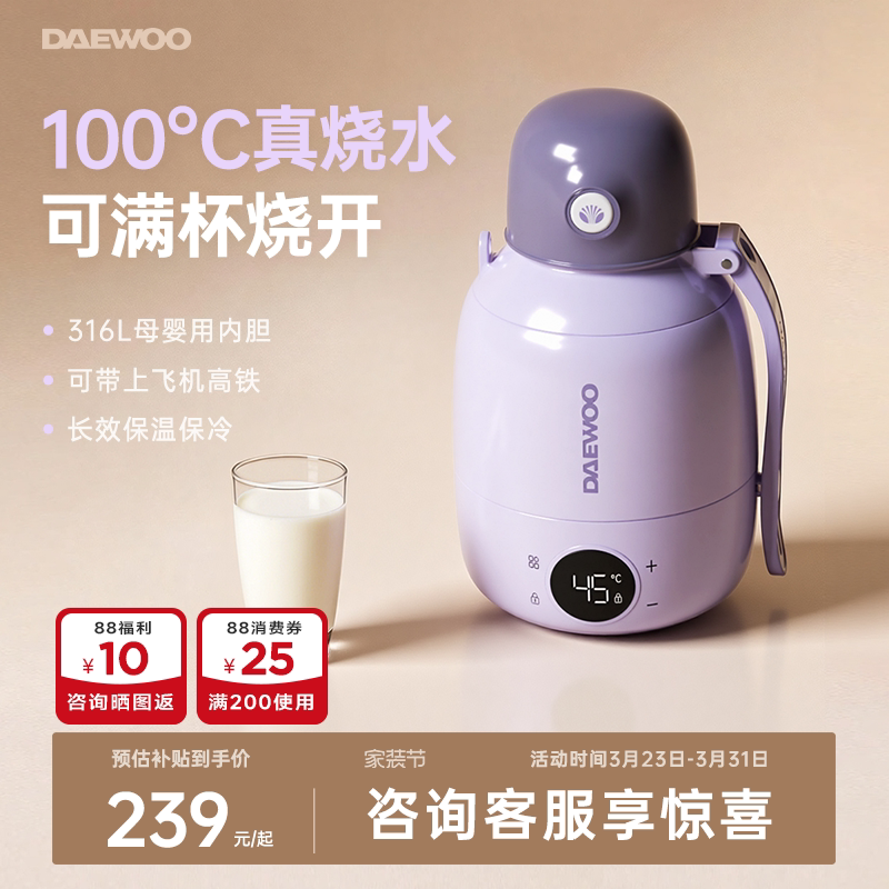 大宇电热水杯恒温杯便携式恒温水壶婴儿专用外出泡奶可烧水电热杯