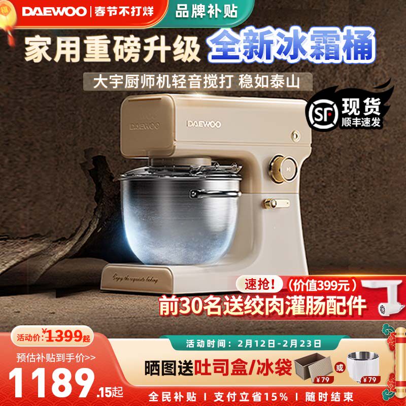 大宇厨师机和面机揉面全自动家用厨房电器小型多功能料理机烹饪机