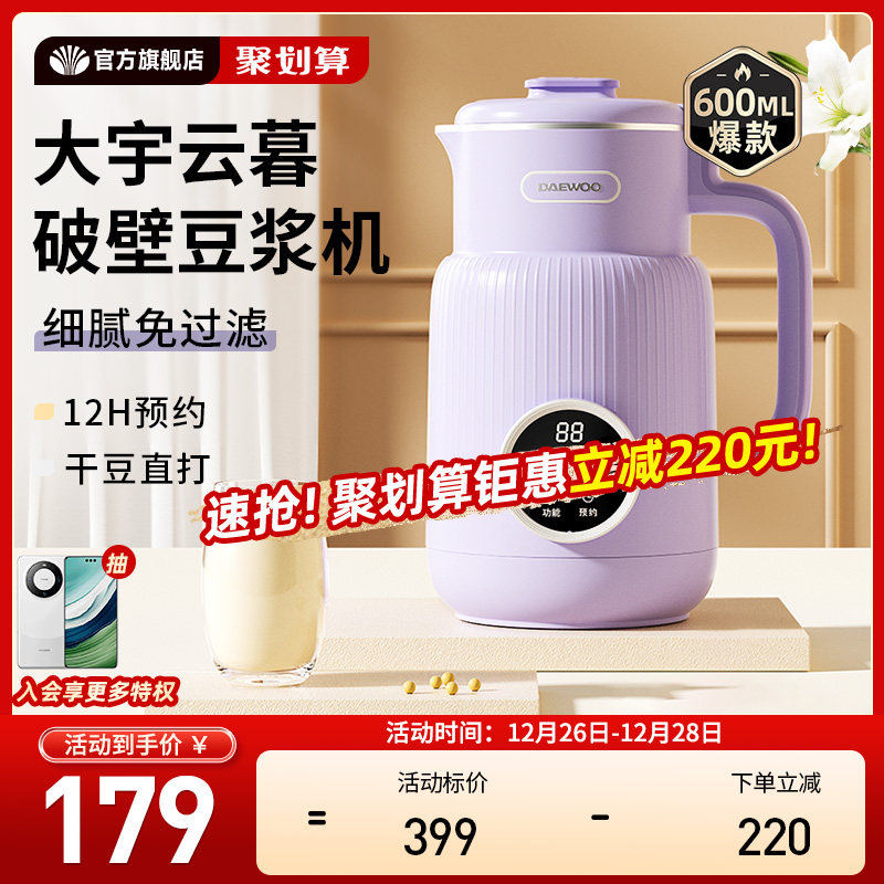 大宇破壁机豆浆机家用全自动官方正品旗舰店多功能小型迷你1一2人