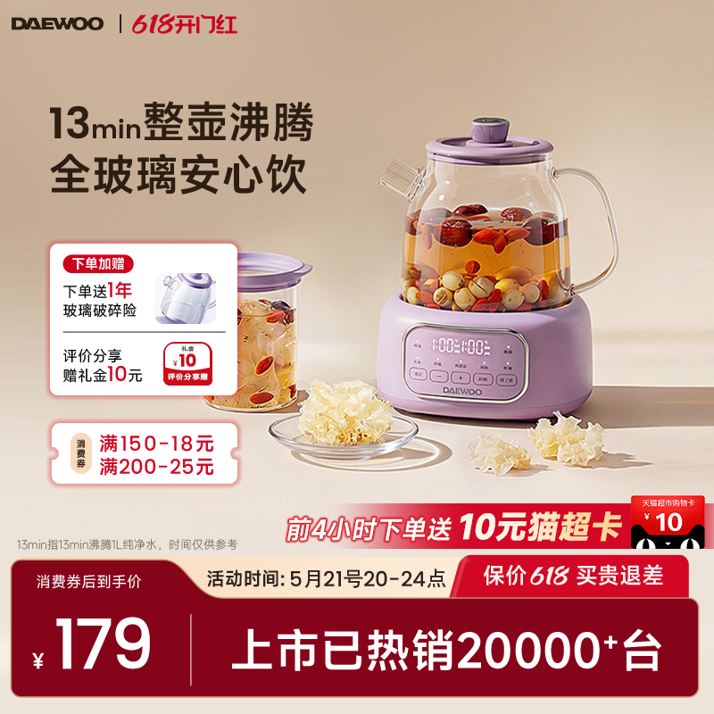 大宇全玻璃养生壶多功能炖煮一体花茶壶办公室玻璃烧水壶煮茶壶