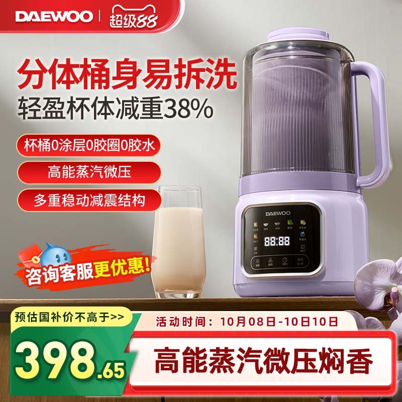 大宇分体轻音隔音罩家用破壁机