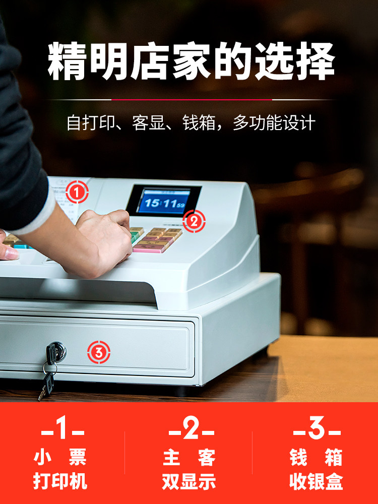 浩顺T71-30电子收款机水果店服装餐饮便利店点餐机收银机一体机图片