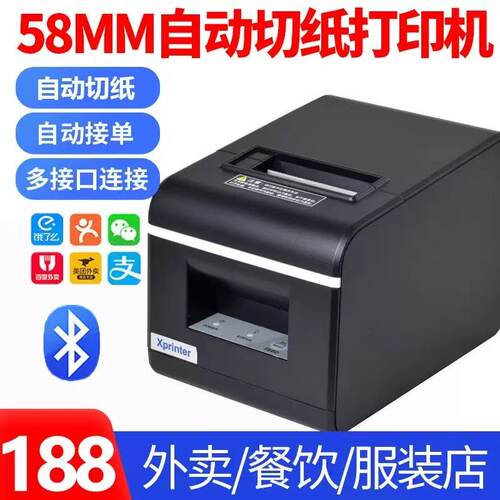 芯烨Q90EC热敏票据打印机58mm带切刀美团外卖打印机蓝牙自动切纸
