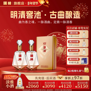 【42度】国缘V9清雅酱香型高档白酒水纯粮食酿今世缘礼盒500ml*2