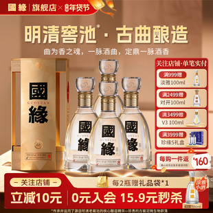 【52度原箱】国缘四开4开醇厚高档白酒水今世缘纯粮食酿500ml*4