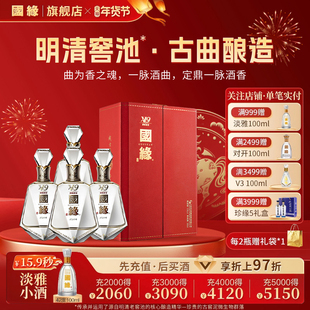 【尊享版52度】国缘V9清雅酱香高档白酒水纯粮食整箱囤货500ml*4