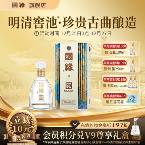 今世缘国缘南博款白酒42度单瓶装