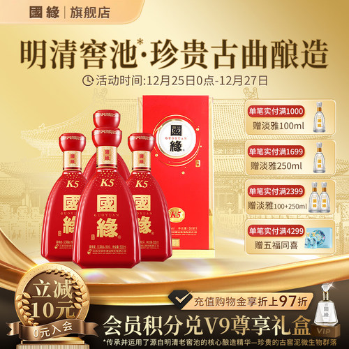 42度国缘K白酒500ml4瓶整箱