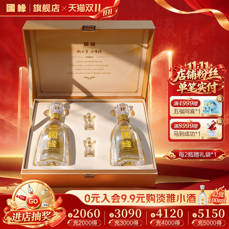 淡雅礼盒浓香型42度500ml*2