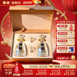 【四开礼盒】国缘四开4开醇厚高档白酒水酒礼盒送长辈42度500ml*2