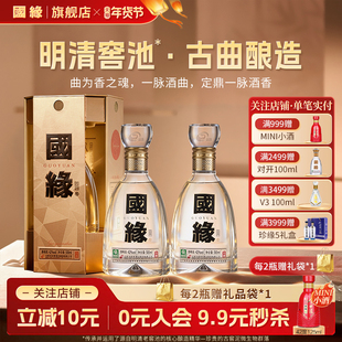 【42度】国缘四开4开醇厚高档白酒水今世缘纯粮食酿礼盒500ml*2
