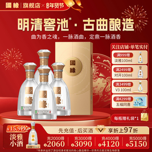 【42度原箱】国缘双开对开高档白酒水今世缘纯粮食酿酒500ml*4