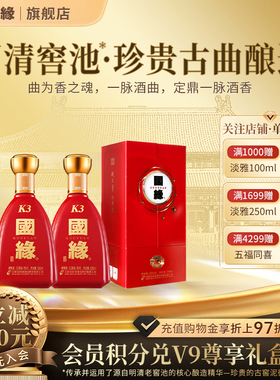 今世缘国缘 K3柔雅香型婚宴白酒喜宴送礼酒42度500mL*2