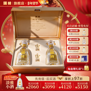 【淡雅礼盒】国缘淡雅高档白酒水纯粮食酒礼盒送长辈42度500ml*2