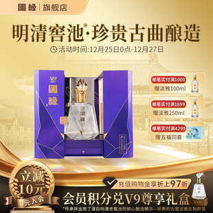 1单瓶装 国缘V9兔年生肖纪念酒清雅酱香型52度1000ml 生肖款