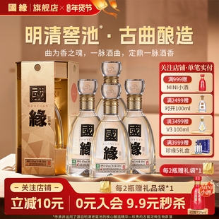 【42度原箱】国缘四开4开醇厚高档白酒水今世缘纯粮食酿500ml*4