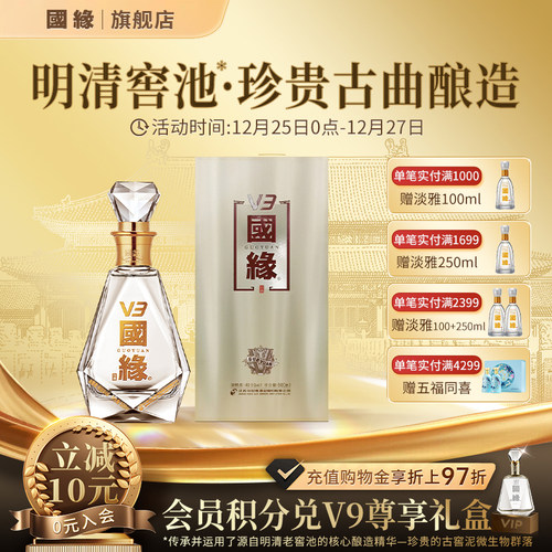 今世缘国缘V3白酒500ml40.9度