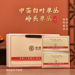 中粮中茶岭头单丛茶 GT101乌龙茶白叶单枞一级单丛200g口粮茶包邮