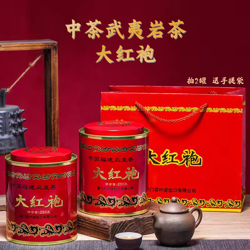 海堤茶叶AT1033罐装大红袍一级